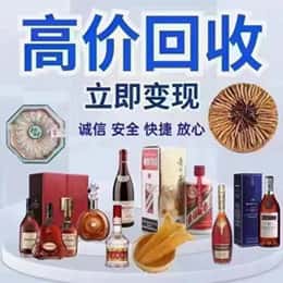 哈尔滨延寿县远登烟酒商行