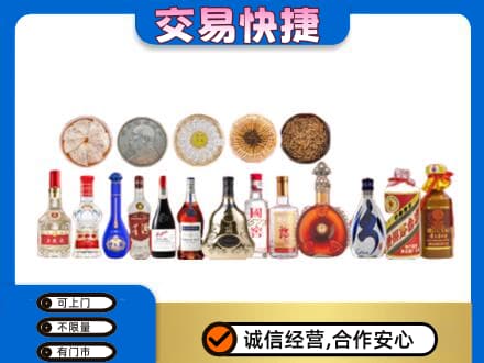 哈尔滨延寿县名酒回收礼品.jpg
