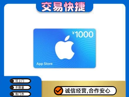 哈尔滨延寿县上门回收苹果充值卡