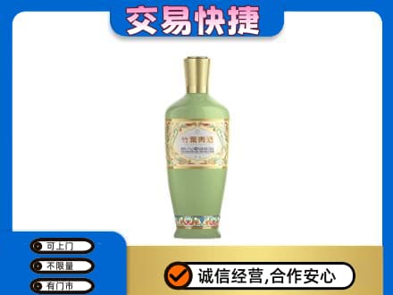哈尔滨延寿县名酒回收竹叶青酒.jpg