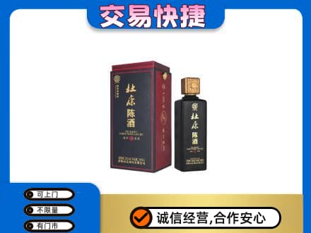 哈尔滨延寿县回收杜康