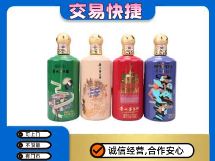 哈尔滨延寿县茅台回收走出四国.jpg