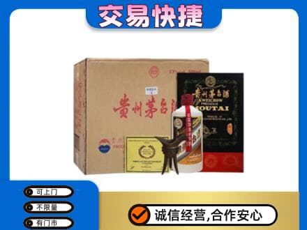 哈尔滨延寿县回收珍品茅台酒