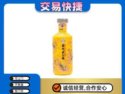 哈尔滨延寿县茅台回收散花飞天.jpg