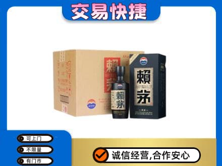 哈尔滨延寿县回收赖茅