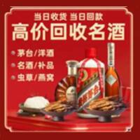 哈尔滨延寿县远登烟酒商行